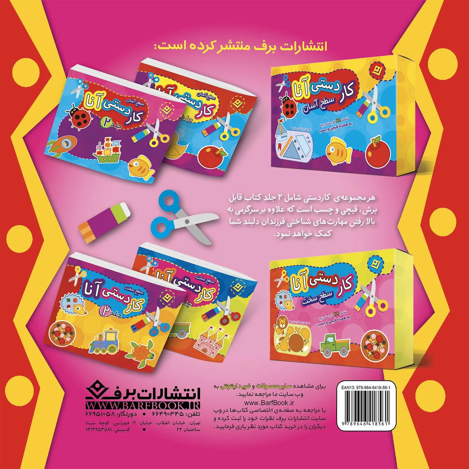 اسكوبی دوو و موجودات فضايی